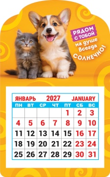 Календарь на магните фигурный 95х150мм на 2027г. "Животные. На душе солнечно"