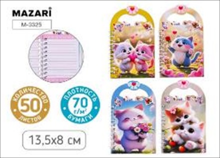 Блокнот на евроспирали КОТИКИ 13.5x8 см, 50 л., влинованный внутренний блок, плотность бумаги 70г.м2, 4 дизайна в ассортименте, ОПП-упаковка