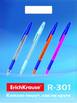 Пакет п/эт Erich Krause R-301 40*50см