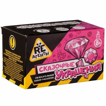 Набор для опытов Re-Агенты "Раскопки. Сказочные украшения"