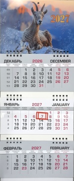 Календарь квартальный (мини) на 2027 год "Символ года. На горе" 190х445мм