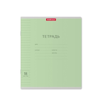 Тетрадь А5 18л лин. Erich Krause "Классика", зеленая с линовкой