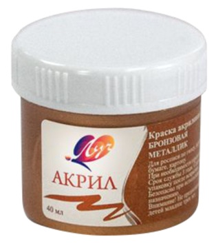 Краски акрил.  металлик 40 мл. Бронзовая