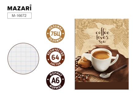 Бизнес-блокнот А6 (200*280), 64 л. В клетку. Блок офсет, твердая обложка