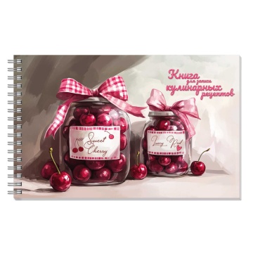 Книга для кулинарных рецептов 220*136мм  96л., 7БЦ гребень "Вишневое варенье" мат.лам.