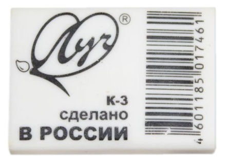Ластик Луч " Классика К3" 31*22*12 мм