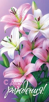 Конверт для денег "С днём рождения!"