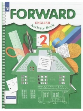 Английский язык. Forward. Рабочая тетрадь. 2 класс. Вербицкая М.В.