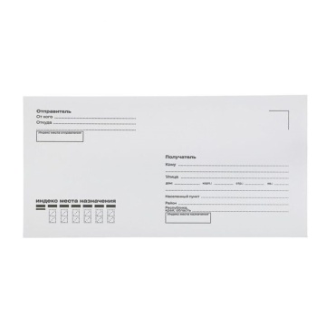 Конверт 110*220мм отр.лента, серая запечатка, куда-кому