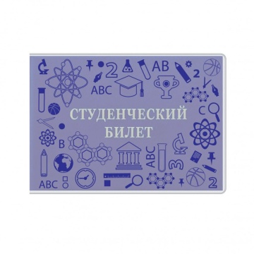 Обложка для Студенческого билета, с матовым рисунком