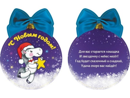 Подвеска с предсказанием 10*8см "Пони со звездочкой"