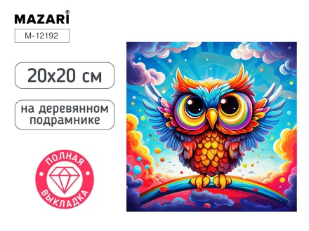 Мозаика алмазная по номерам 20*20см "Сова" (полная выкладка)
