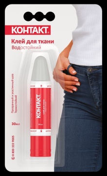 Клей Контакт для ТКАНИ, водостойкий 30мл.