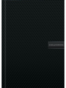 Ежедневник недат. А5 128л., 7БЦ "Черная текстура" глянц.лам., мат.лам.
