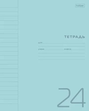 Тетрадь А5 24л лин. Hatber пласт.обл. "Голубая" белизна 100%