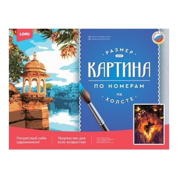 Картина по номерам на холсте 30*40см "Бабочки в груди"