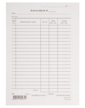 Накладная А5 100л