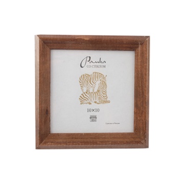 Фоторамка дерево 10*10см. 1701 (Светло-коричневая)