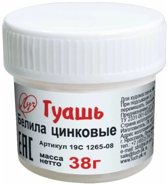 Гуашь 20 мл белила цинковые (шоу-бокс)