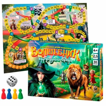 Игра с фишками 420*594мм "Волшебник изумрудного города" в коробке 6+