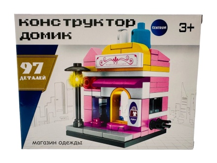 Конструктор пластм. "Магазин одежды" 97 дет.
