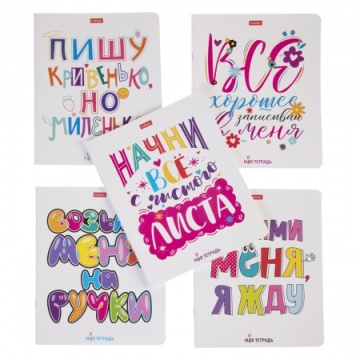 Тетрадь А5 48л кл. Hatber "Моя тетрадь" 5диз.в блоке, белизна 98%*