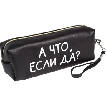Пенал-косметичка (215*80*50) молния, кожзам "А что, если да?",с ручк.петлей на карабине,75пр