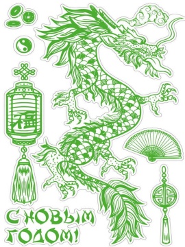 Витражная наклейка 30*42см  "Дракон" светится в темноте