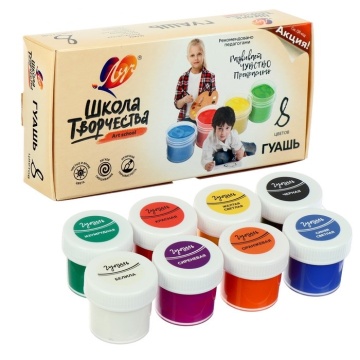 Гуашь "Школа творчества". 8 цв. 20 мл.