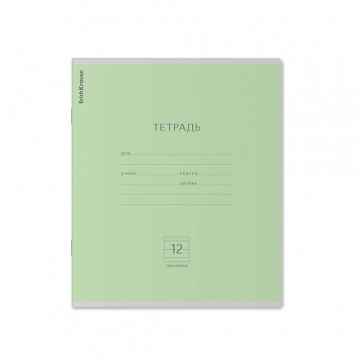 Тетрадь А5 12л лин. Erich Krause "Классика Bright", зеленая