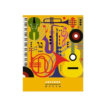 Дневник муз