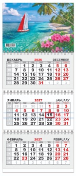 Календарь квартальный (мини) на 2027 год "Морская романтика. Райское место" 197х467мм