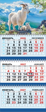 Календарь квартальный на 2027 год "Символ года. Вольные просторы", 295х730мм