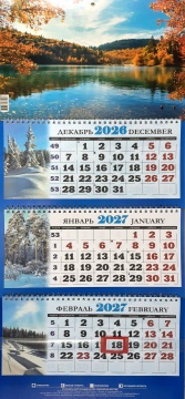 Календарь квартальный на 2027 год "Природа. Осеннее озеро" 310х685мм