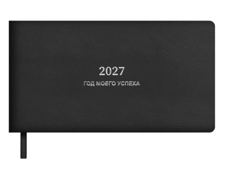 Планинг дат. 2027г 175*95мм 64л., кожзам., тв.пер. "Плезир Черный", тисн.фольгой, ляссе