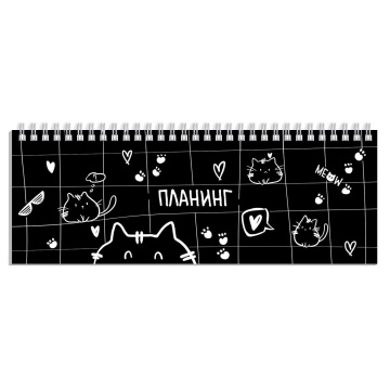 Планинг недат. 290*100мм 64л., картон, гребень "Забавные котики" глянц.лам.