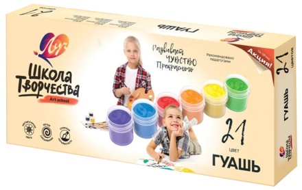Гуашь "Школа творчества" 21 цвет 20 мл