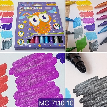 Фломастеры на водной основе. "СОВУШКА". С блёстками. 0,2-4,7 mm. 10 цв.