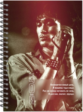 Тетрадь А5  80л кл. гребень Полином "Цой. Кино 13" софт-тач, БЕЗ ПОЛЕЙ