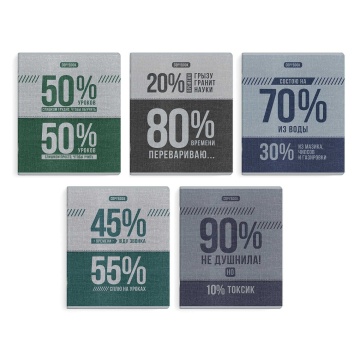 Тетрадь, 48 л, линия, арт. 66714. 10 ФРАЗЫ С ХАРАКТЕРОМ .А5+, мягкий переплёт (2 скобы), обложка - выборочный ТВИН лак, мелованный картон 190 г.м², Упаковка Ассорти.