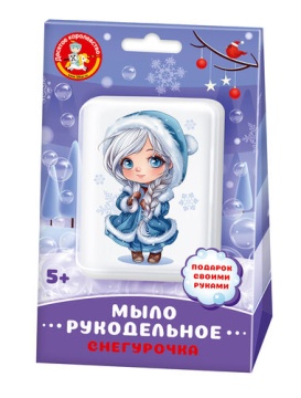 Набор для изготовления мыла Снегурочка" 5+