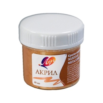 Краски акрил.  металлик 40 мл. Золотая