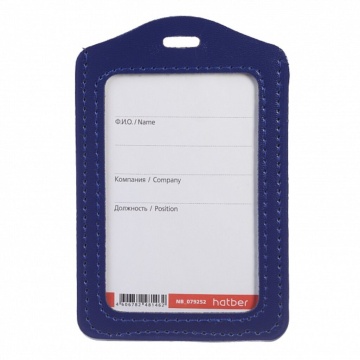 Бейдж 72*112 мм. экокожа, вертикальный, синий