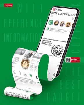 Тетрадь предметная А5 Для сочинений, "В сети" 48л, лин., выб.лак., белизна 98%