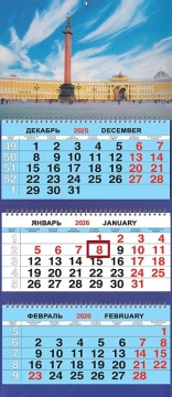 Календарь Трио 310*690мм на 2026г. СПб Дворцовая площадь день