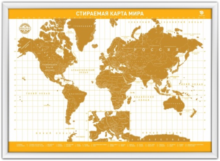 Скретч карта мира со стирающимся серебристым слоем. Размер А2 (420×594 мм).