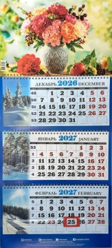 Календарь квартальный на 2027 год "Букет в вазе" 310х685мм