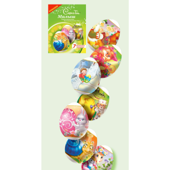 Набор термонаклеек для яиц 74*358мм, 7шт/уп "Малыш"