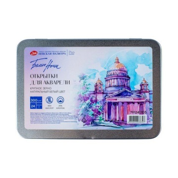 Набор акварельной бумаги А6 24л. 300 г/м2 "Белые ночи", жестяная коробка