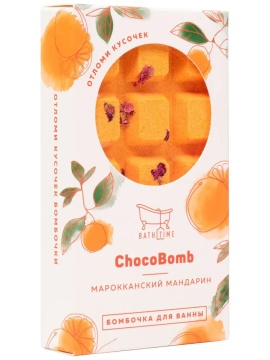 Бомбочка для ванны "BathTime Chocobomb" Марокканский мандарин, 170гр